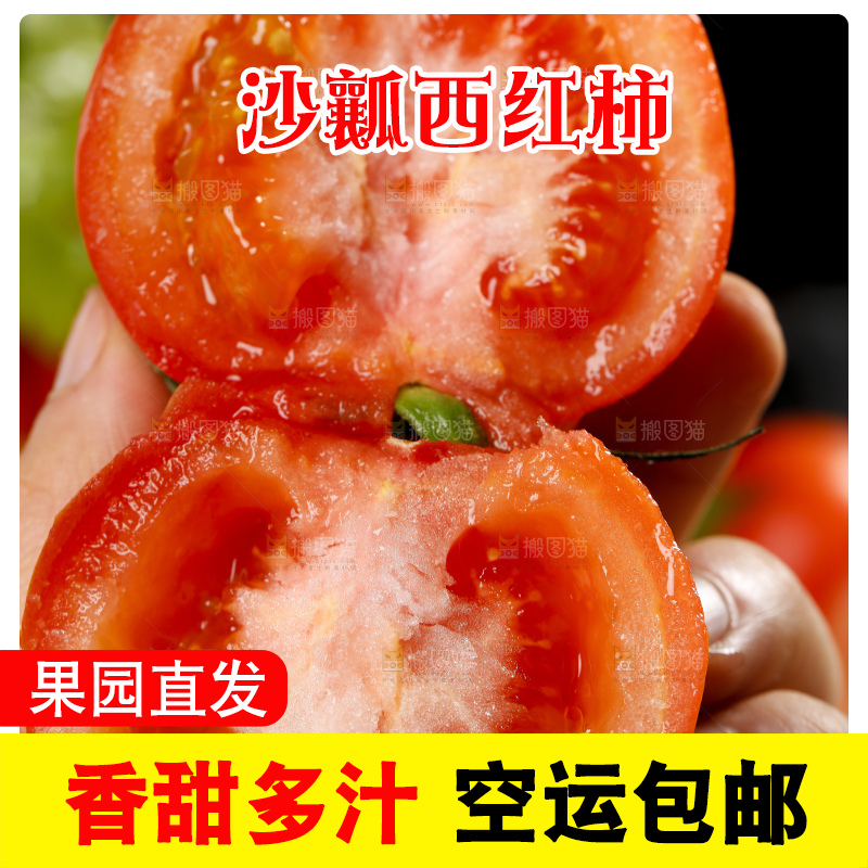 深底上摆放着番茄