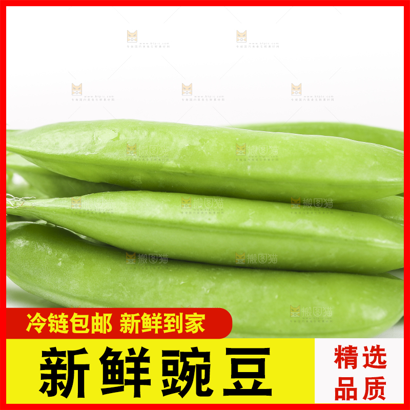 白底上的豌豆粒