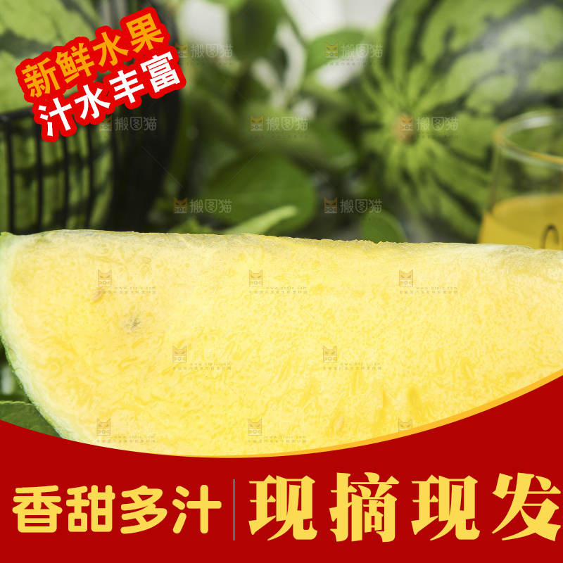 浅底上放着特小凤黄肉西瓜