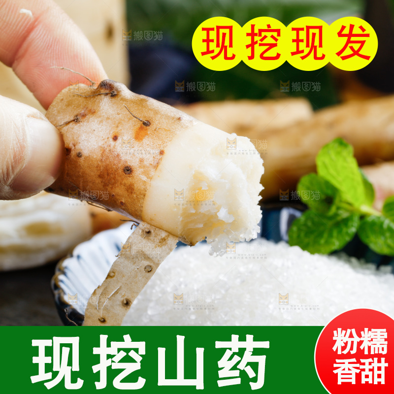 手里拿着沾糖的山药