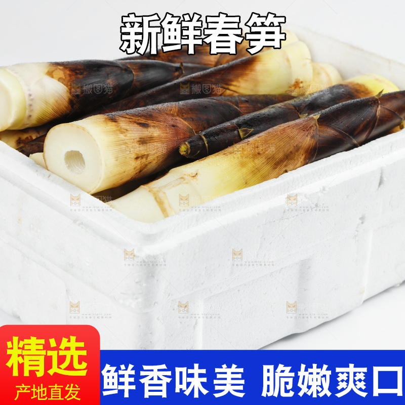 白底上放着一箱新鲜的春笋