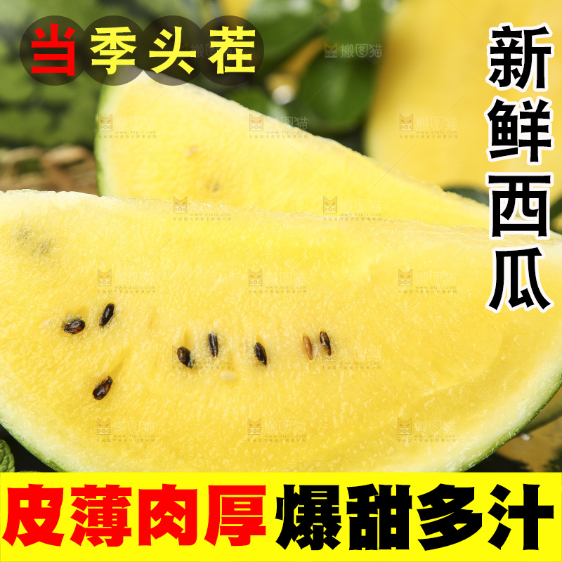 深底上放着切开的特小凤黄肉西瓜