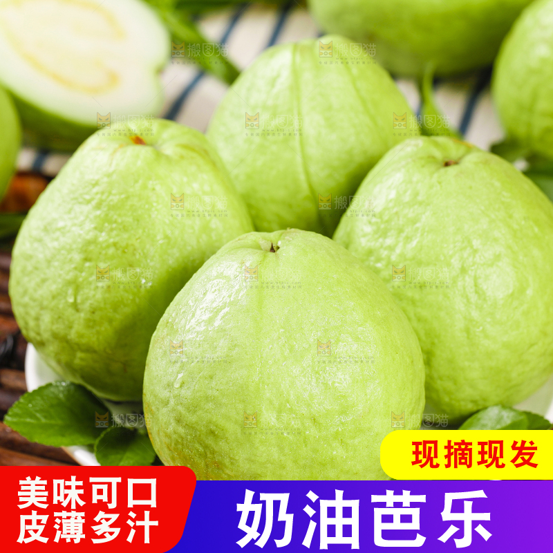 竹底上放着一盘新鲜芭乐