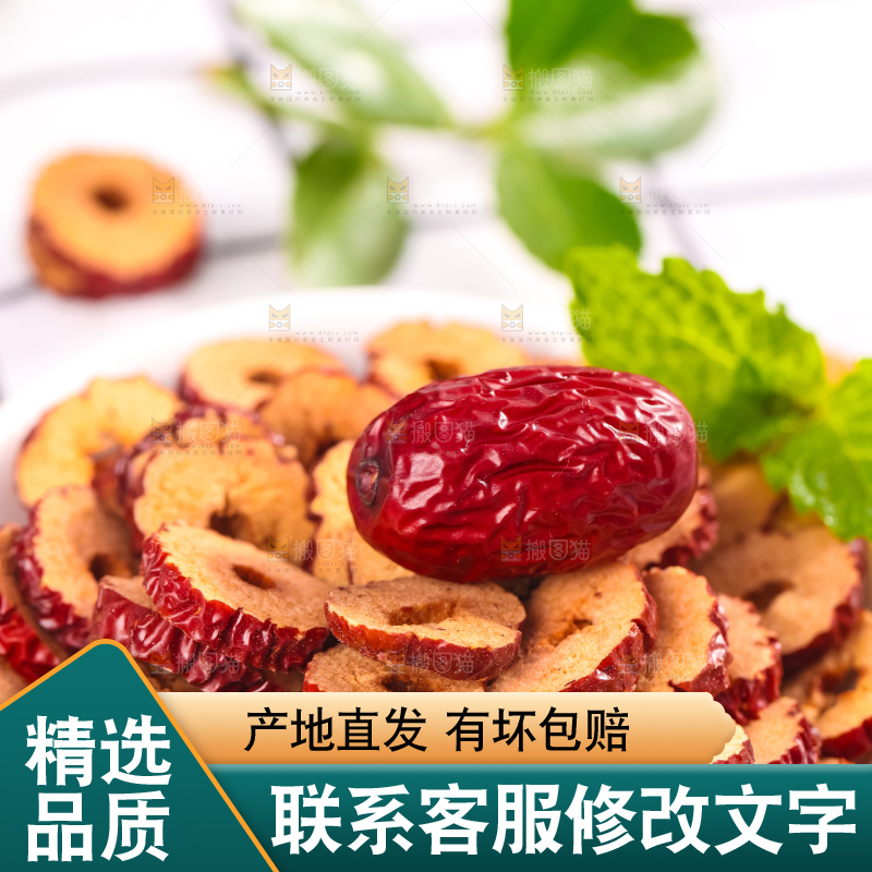 碟子上放着新疆红枣片