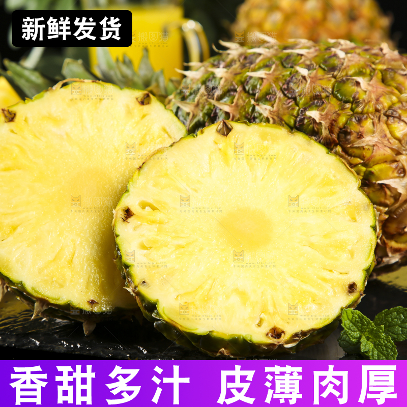黑石板上放着海南金钻凤梨