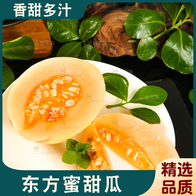 深底上放着一盘山东东方蜜瓜