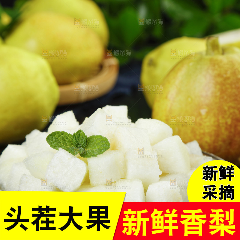 黑底上放着一盘香梨果肉