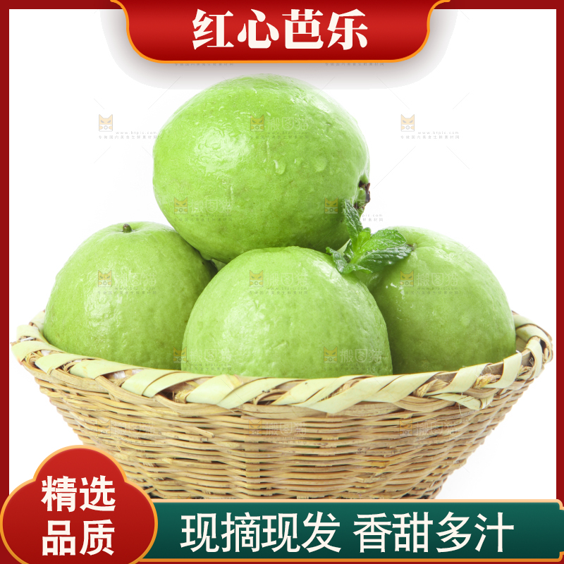 篮子里装着芭乐