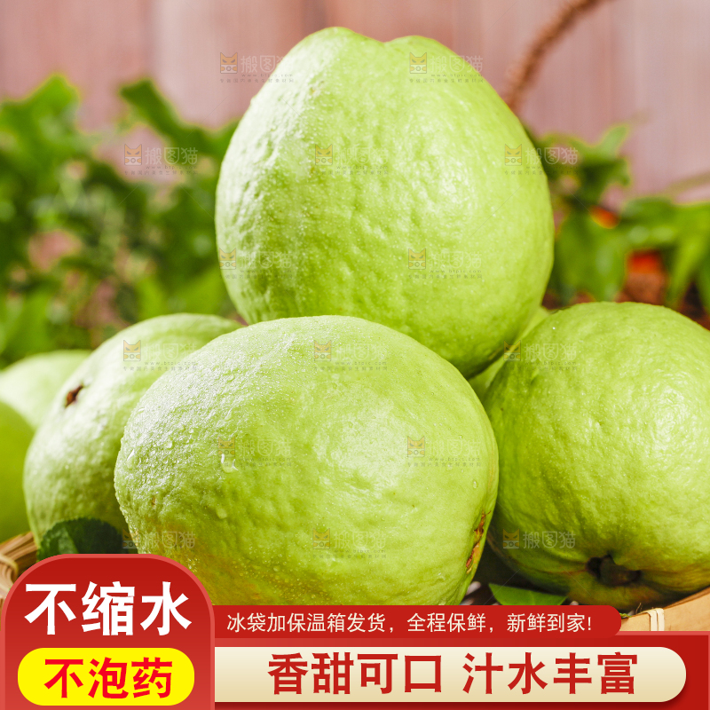 竹垫上放着广西白心芭乐
