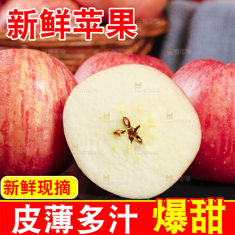 黑石板上的烟台红富士苹果