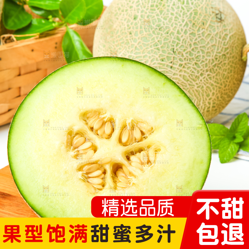 木底上放着切开的海南玫珑网纹蜜瓜