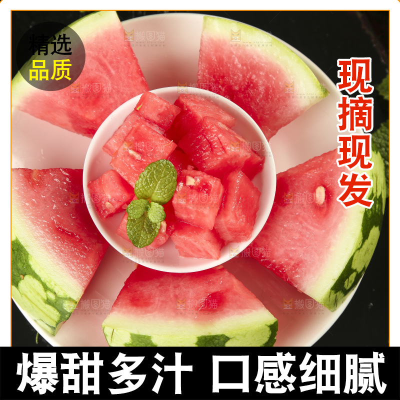 深底上放着一盘红肉西瓜果肉