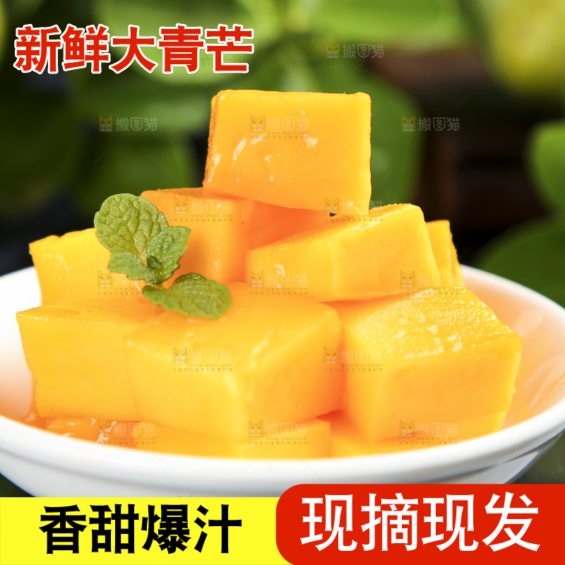 黑底上放着一碗大青芒果肉