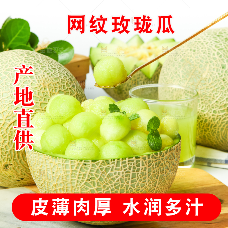 勺子里装着海南网纹蜜瓜果肉