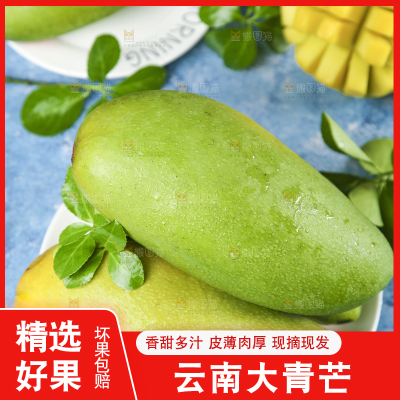 蓝底上放着一盘大青芒