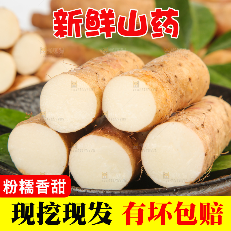木底上堆放着山药