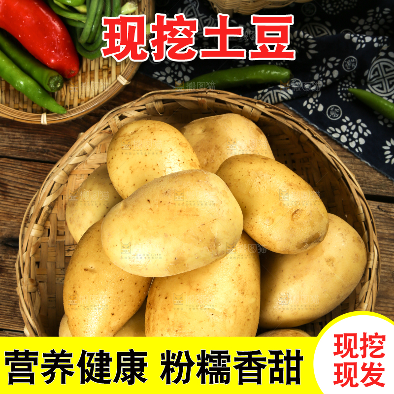 篮子里的土豆