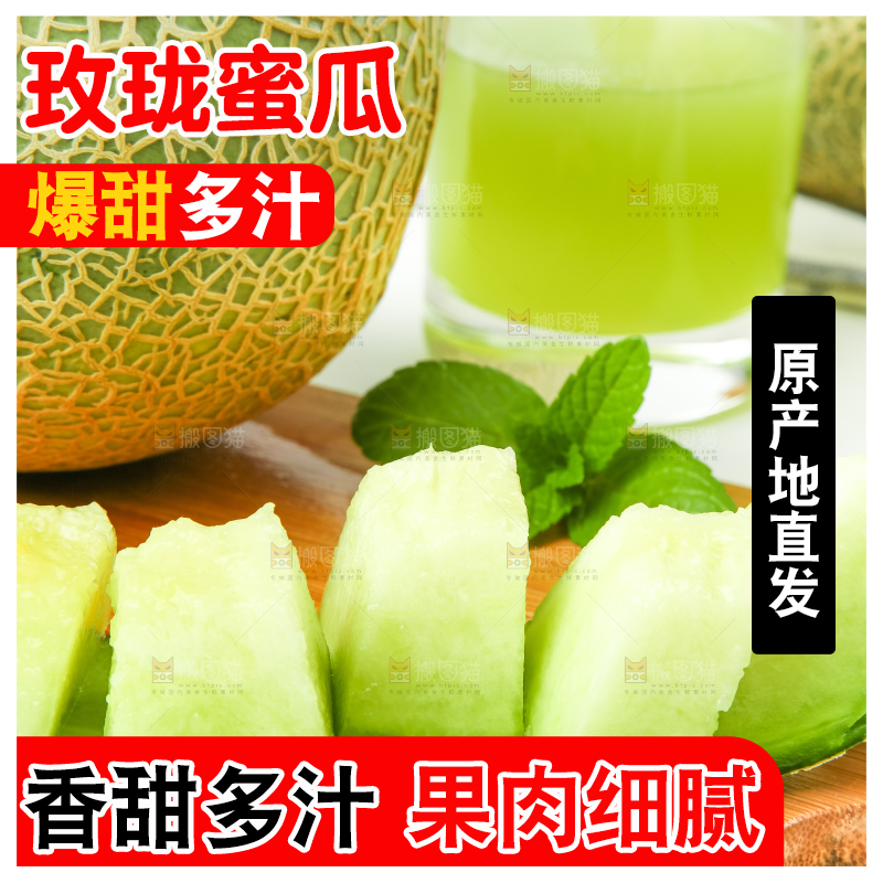 切开的网纹蜜瓜放在木底上