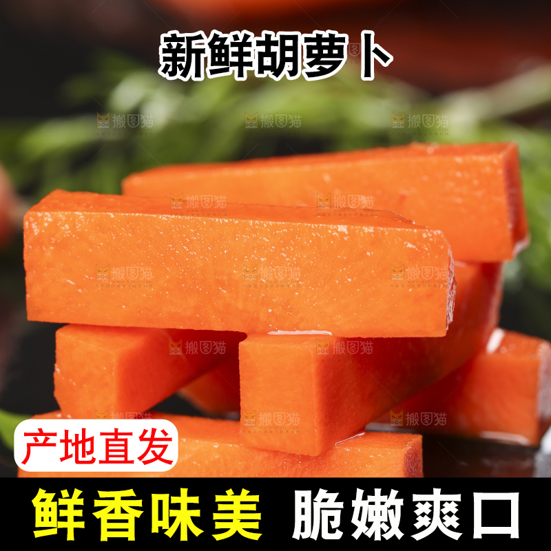 黑底上摆放着切开的胡萝卜