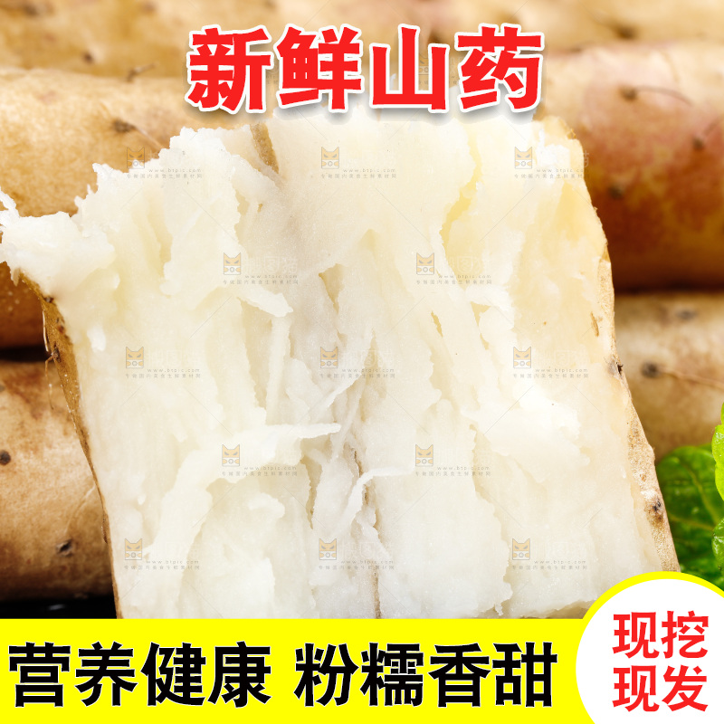 深底上摆放着铁棍山药