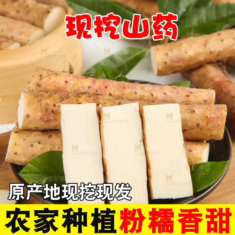 木底上堆放着山药
