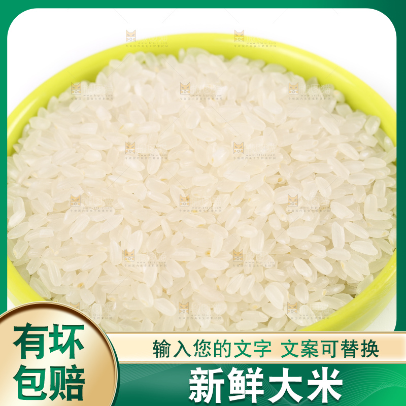 白底上放着大米