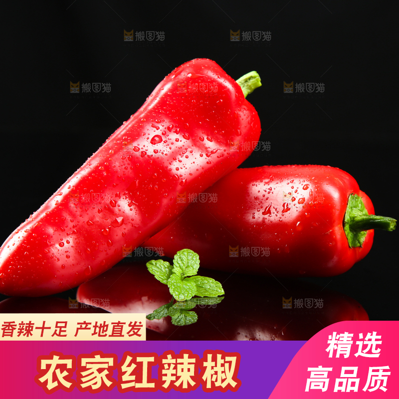 黑底上放着红菜椒