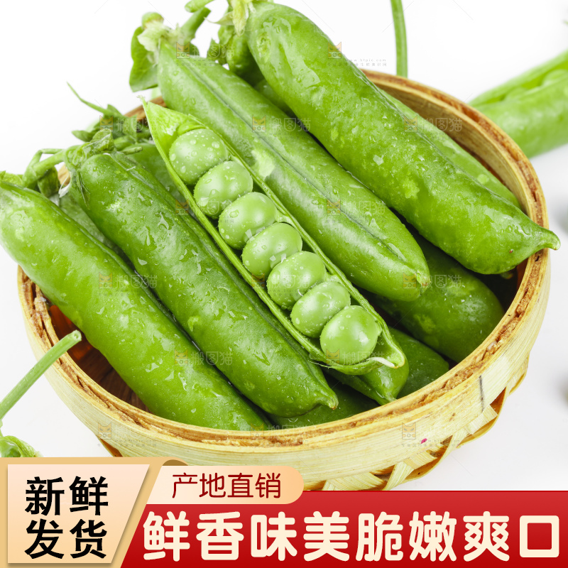 篮子里的新鲜豌豆