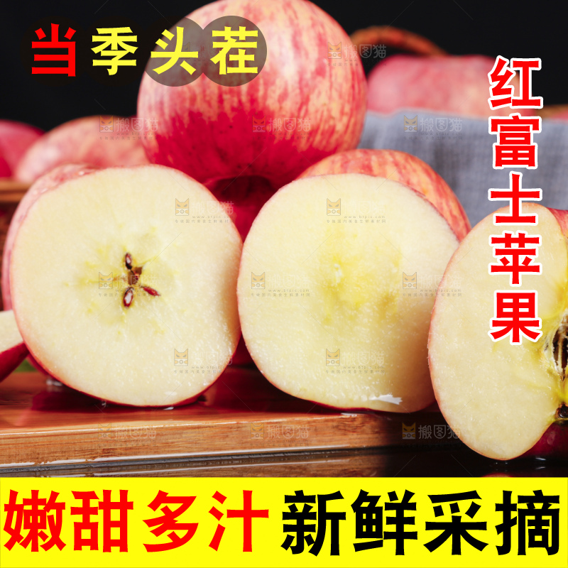 黑底上的陕西洛川红富士苹果