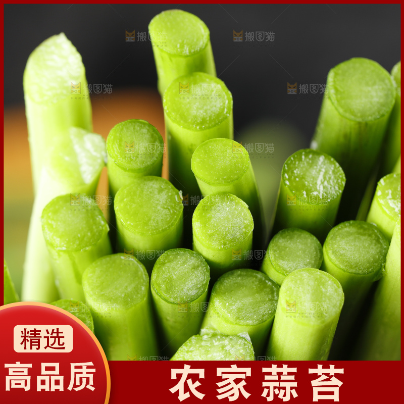 手里拿着一把嫩蒜苔