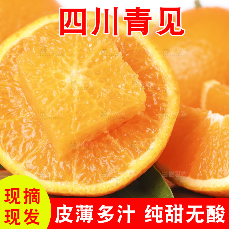 木底上放着切开的新鲜青见