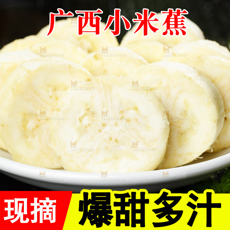 黑底上放着一盘苹果蕉果肉