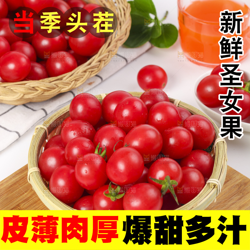 木板上放着一筐樱桃小番茄