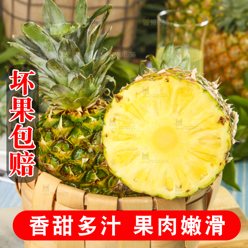 篮子里放着金钻凤梨