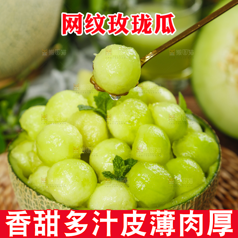 勺子里装着网纹玫珑蜜瓜果肉