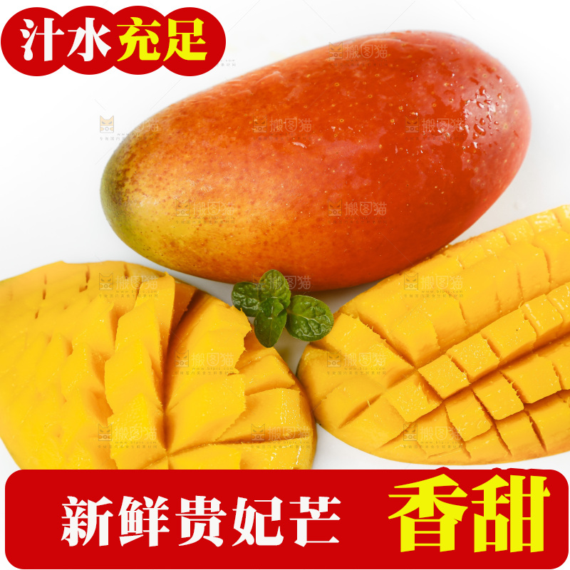 切开的海南新鲜贵妃芒果放在白底上