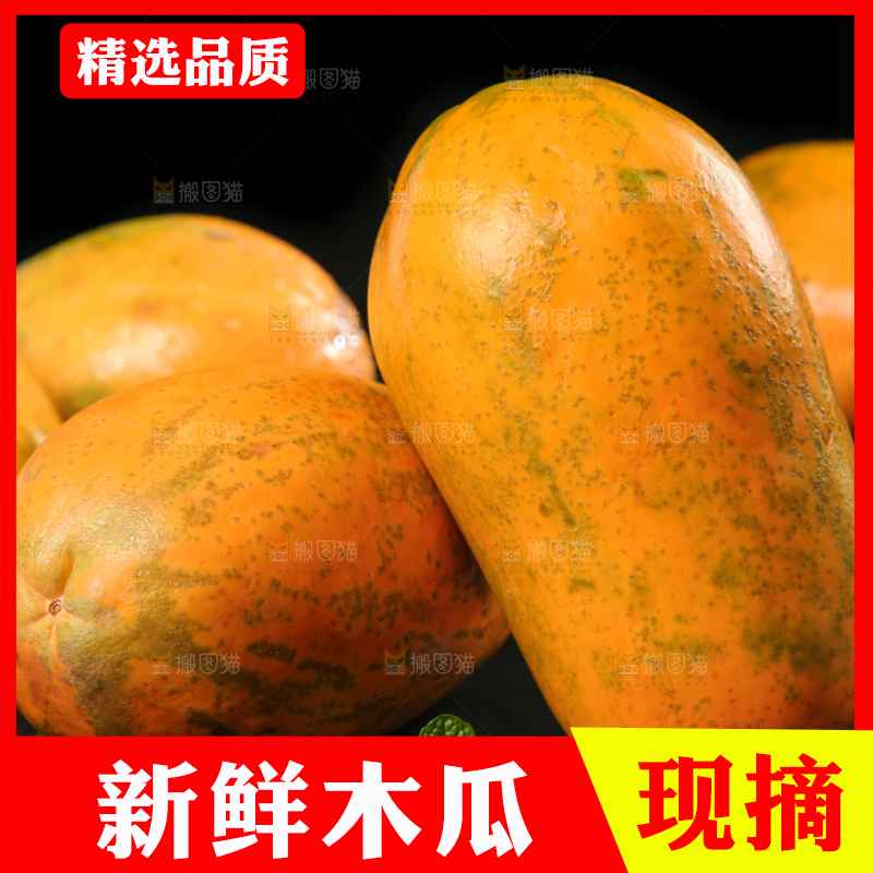 黑石板上的新鲜木瓜