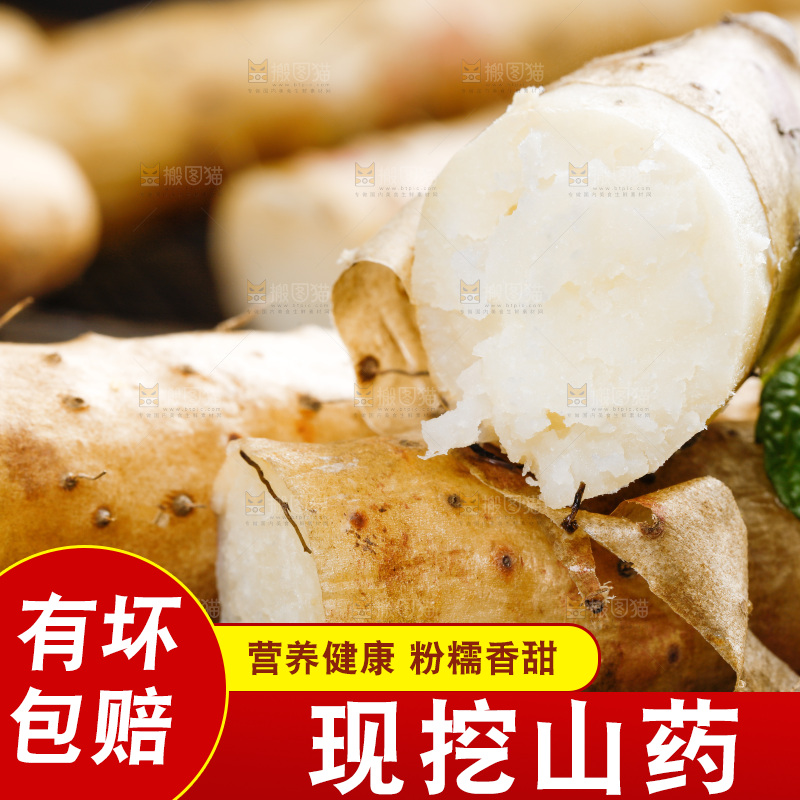 手里拿着沾糖的山药