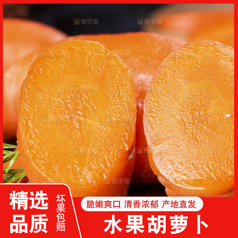 黑底上摆放着切开的胡萝卜