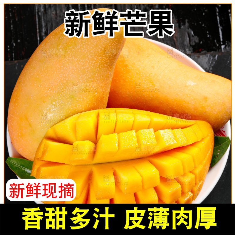 深底上放着一盘切开的水仙蜜芒