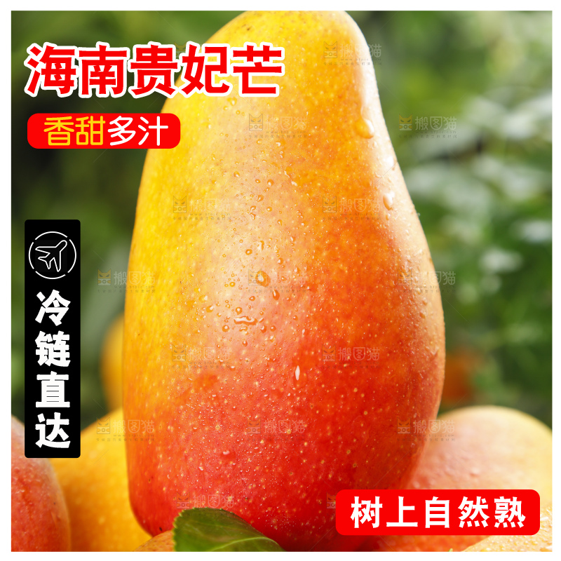 石板上放着一筐新鲜的贵妃芒