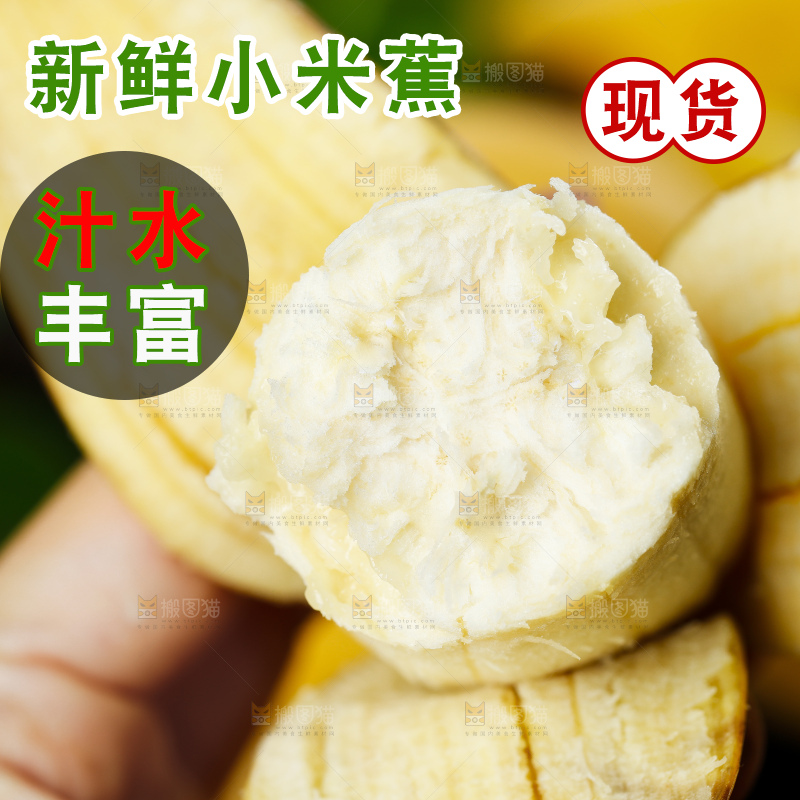 撕开皮的广西苹果蕉