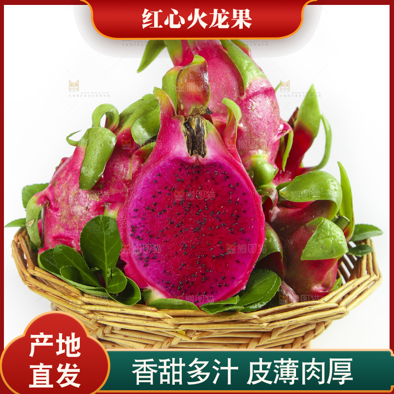 切开的红心火龙果放在白底上