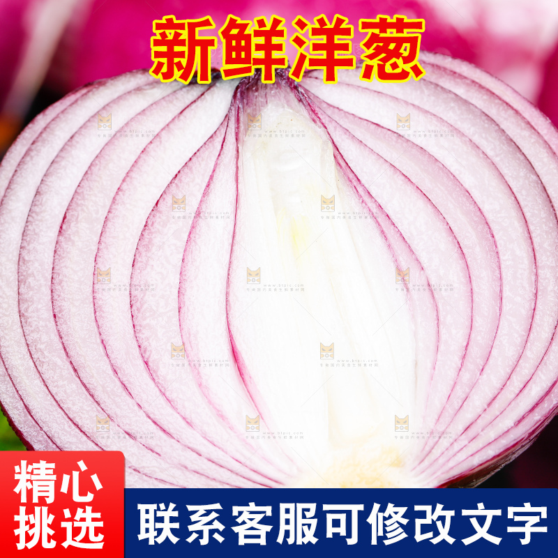黑石板上的紫皮洋葱