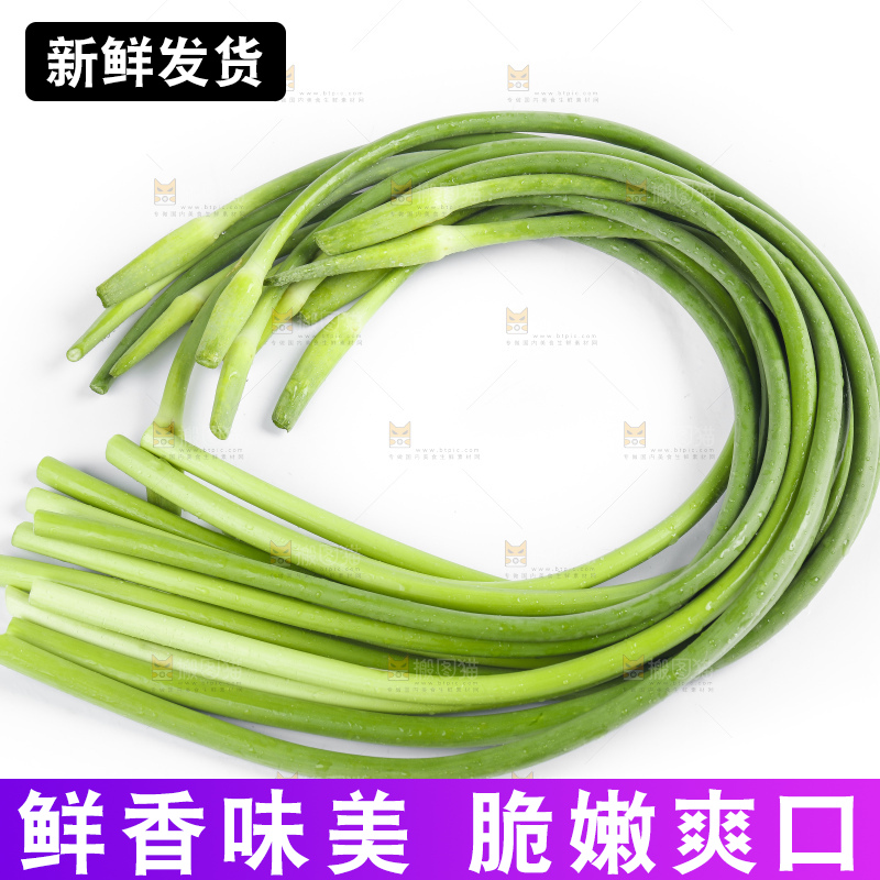白底上摆放着蒜苔