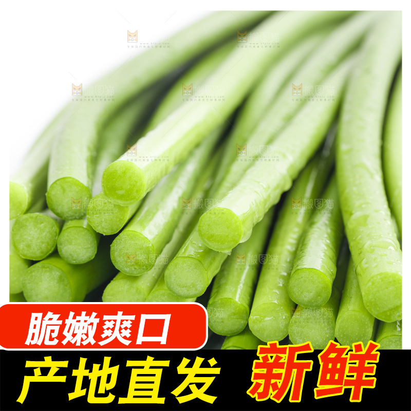 白底上摆放着嫩蒜苔