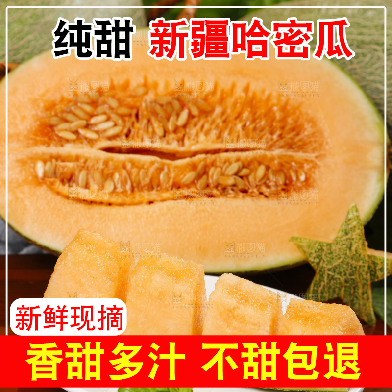 木板上放着切开的新疆西州蜜