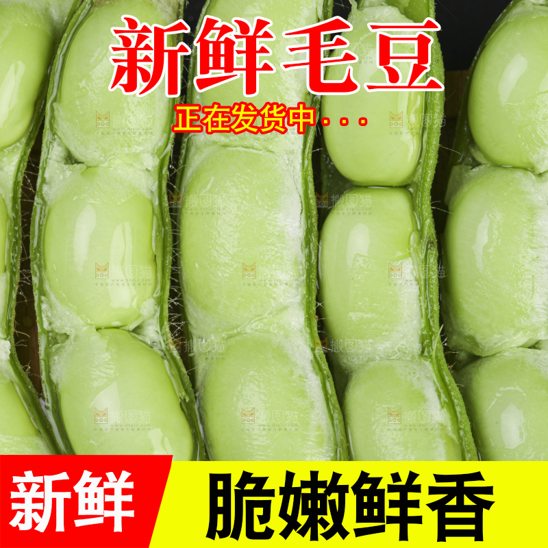 黑底上放着一盘毛豆