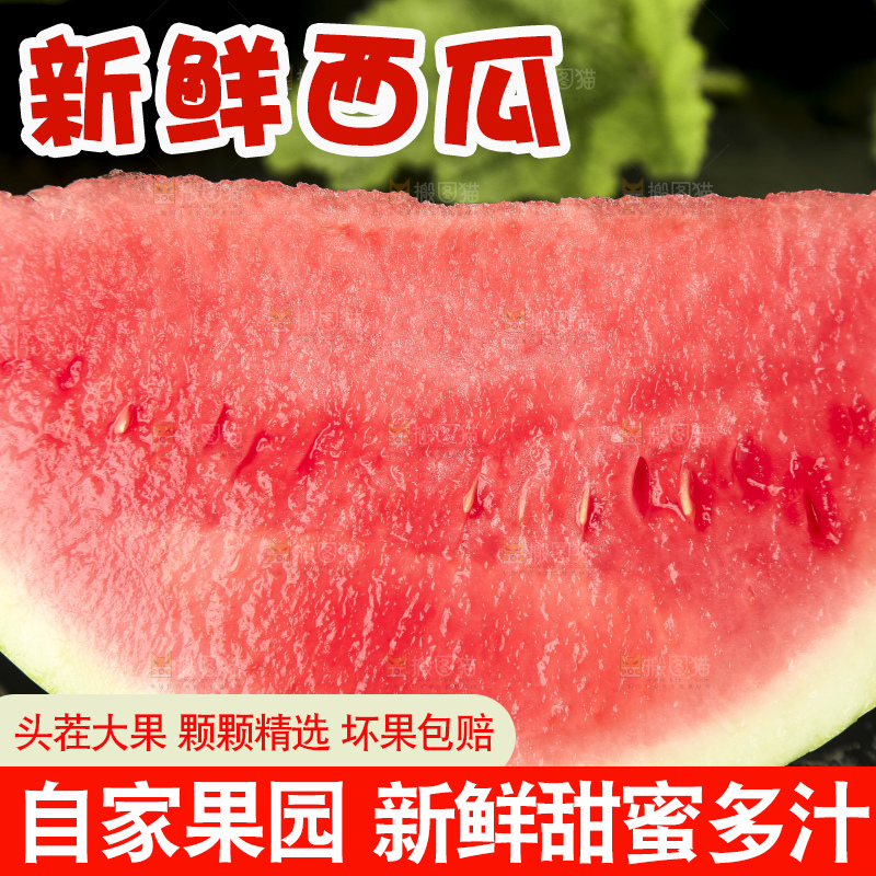 深底上放着一盘切开的冰糖西瓜