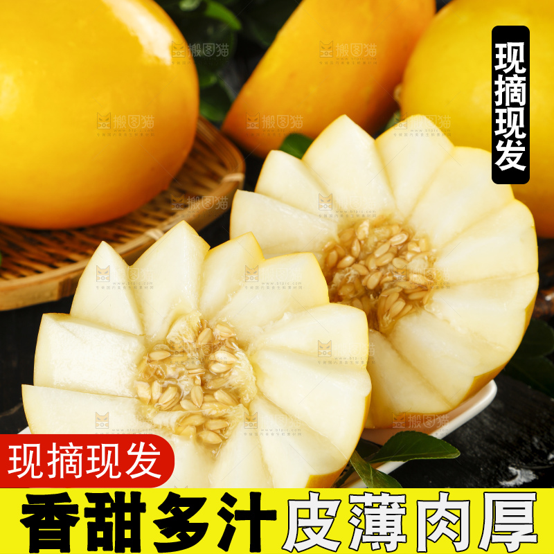 黑底上放着切开的陕西黄河蜜瓜